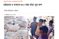 মোবাইল কোর্ট