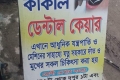 মোবাইল কোর্ট